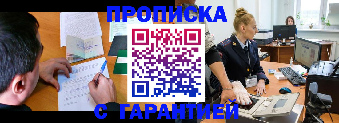 временная регистрация 2025 в Хабаровском крае