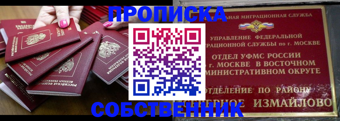 прописка законно в Хабаровском крае